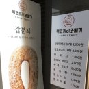 복코끼리꽈배기 - 예천군 군청길 17 | 복코끼리꽈배기