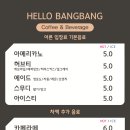 헬로방방 이미지