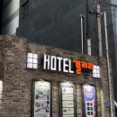 갤러리PC | 평택역 호텔 추천, 갤러리호텔 가성비 모텔 후기