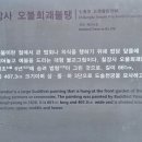 옥천사성보박물관 | 국보296호 칠장사 오불회 괘불탱