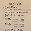 회춘식당 이미지