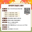 경인교육대학교 미술관 지누지움 이미지