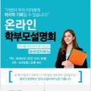이앤제이영어학원