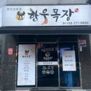 명지목장 이미지
