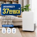 G&H 유통 | 삼성 26년 제습기 AY70H18100G] 장마철 꿉꿉함 참고 살다가 안 사면 손해 (가격/혜택/스펙 완벽정리)