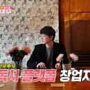 스튜디오에이치유 | 트레바리 윤수영 하시4 김지영 동상이몽2 출연! 매일 샤워하는 달달한 신혼 일상 공개