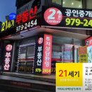 야무진공인중개사사무소 이미지