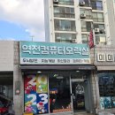 역전 오락실 이미지