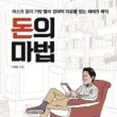 이노의마법책