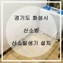 화성메디텍 네이버블로그