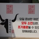 순천황소곱창 이미지
