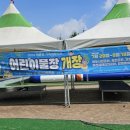 모현 어린이공원 이미지