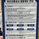 부산교통공사부산대역 네이버블로그