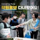 덕양초등학교
