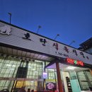 호탄식육식당 | [진주/호탄식육식당] 싱싱한 고기와 신선한 채소가 가득, 내돈내산 솔직후기!