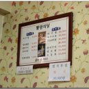 통영식당