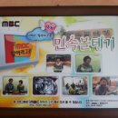 민속볼테기 이미지