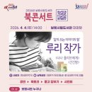 보령도서관 이미지