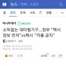 소득없는 대타협기구…정부 &#34;택시양보 먼저&#34;vs택시 &#34;카풀 금지&#34; 이미지