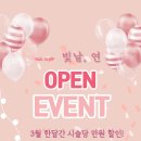 빛날연