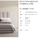 장인가구) 침대 소파 최대 60% 세일 정보!! 이미지