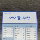 아이돌수산 이미지