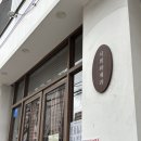 소로3-낭월11 | [부산 광안리 빵지순례] 서희와제과 (내돈내산, 웨이팅 후기)