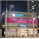 이스트영어학원