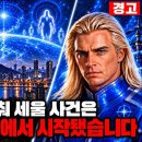 Key to Unlocking the Secrets of the Korean Peninsula's Grid System 이미지