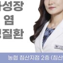 동서통합한의원 이미지