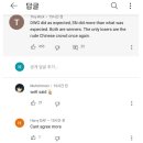 이번 롤드컵 중국 관중들의 태도에 대한 외국 반응 이미지