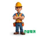 인천 주경건설 JOB·기업정보 (도급순위, 채용공고)
