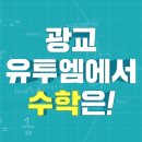 유투엠광교학원