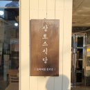 송탄공원로100-1 네이버블로그