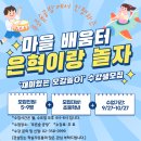 [은평 우리동네배움터] 패브릭 공예로 만드는 생활소품 | 비즈하우스에서 배너와 포스터 제작후기 (feat. 미리캔버스 활용)