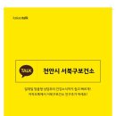 천안시서북구보건소 이미지