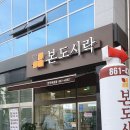 본도시락 옥정점