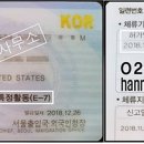 외국인비자전문 행정사사무소 이미지