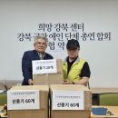 강북구장애인단체총연합회 이미지