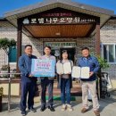 행복나무요양원