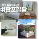 판포길담 이미지