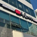 소문난통막걸리식당 이미지