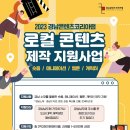 로컬콘텐츠랩 이미지