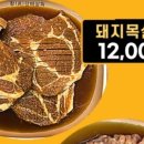 평택상회 - 양천구 신목로4길 21 | 평택상회