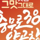 김해양곱창 이미지