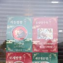 군산 조촌동 맛집에서 찾은 진짜 맛 군산 홍춘당