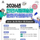 천안시립미술관 이미지