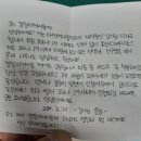 대전동부경찰서 천동파출소 | 천동파출소 찾은 중학생의 손편지로 지역사회 훈훈