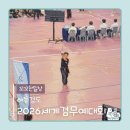 해동검도 북삼체육관 | 2026 세계검무예대회(부천) 초등 참여 후기, 서귀포 해동검도