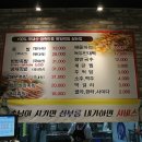 진짜배기족발 - 양평군 학둔지아래길 104 | 진짜배기족발